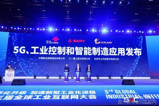 重磅發布 中國聯通聯合行業伙伴，以“創信云”賦能5G工業控制與智能制造新應用