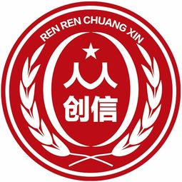 人人創(chuàng)信，創(chuàng)信云 構(gòu)建數(shù)字化時(shí)代的信用生態(tài)新格局